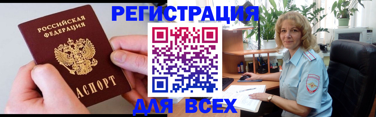 прописка для военкомата в Майкопе