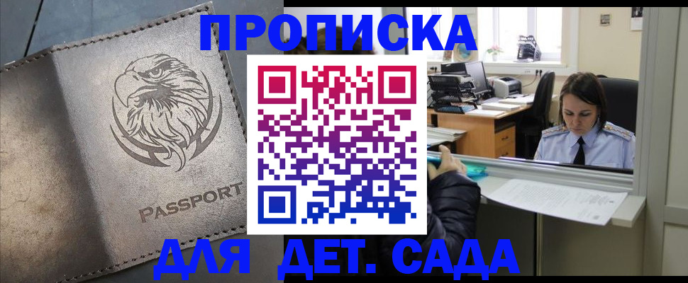 прописка для кредита в Майкопе