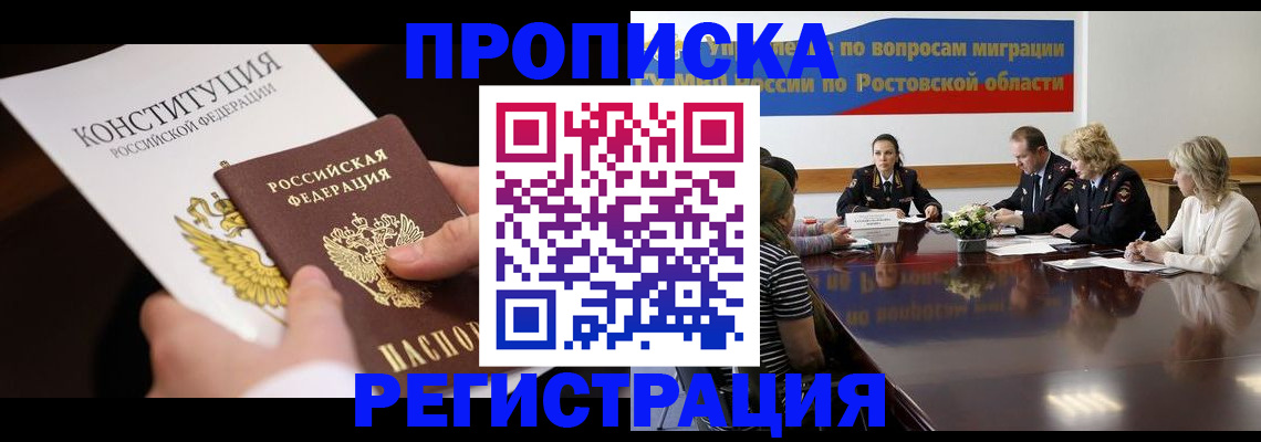 прописка для кредита в Майкопе