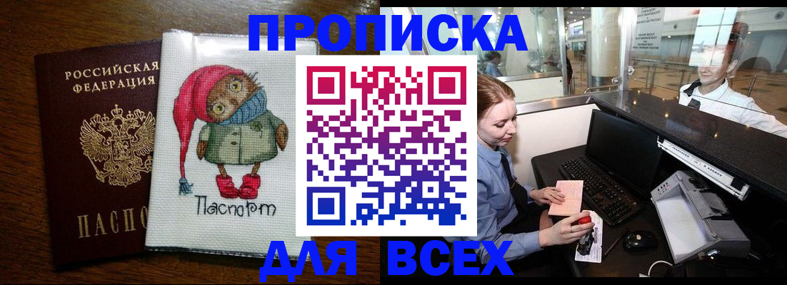 временная регистрация в квартире в Майкопе